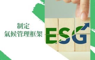 Climate-Management-Framework