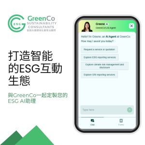 Greenco_AI助理