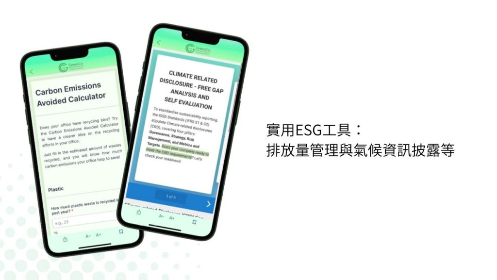 勤創永續GreenCo的ESG應用程式:您可持續發展旅程的AI工具 2 實用ESG工具