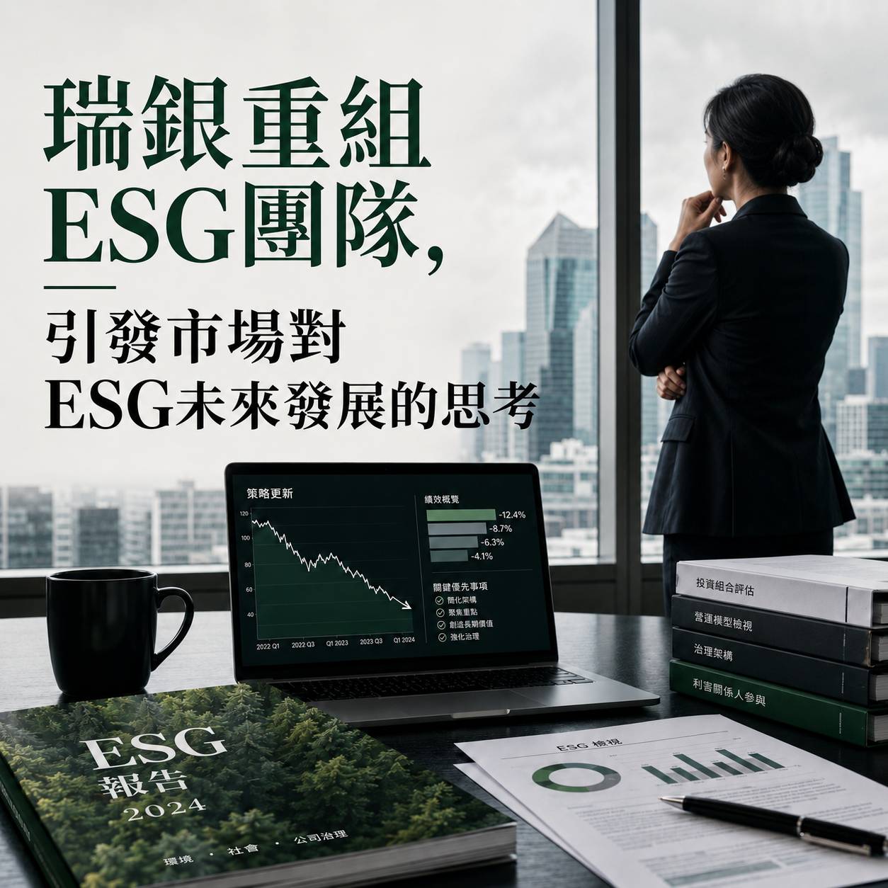 ESG in downturn_CN-r