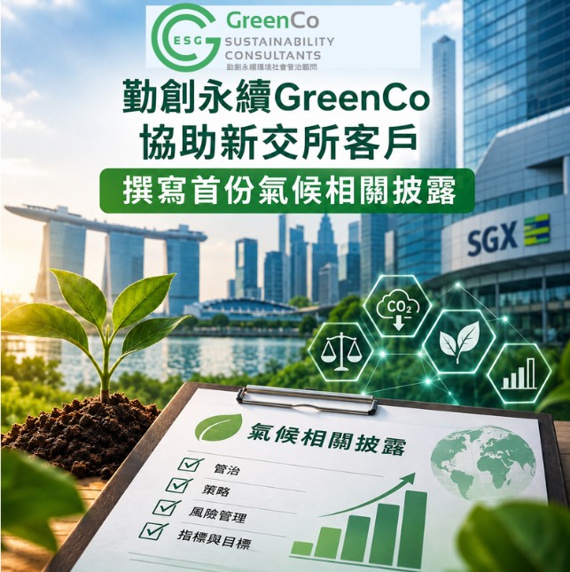 SGX_FirstTimeReporter_CN